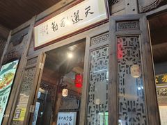 -缘来聚·徽菜名店(黄山宏村店)