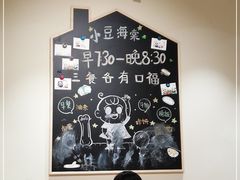 -小豆海棠(人民南路店)