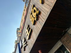 -老王头烤鸡(建大四小区店)