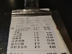 账单-很久以前羊肉串(清河店)