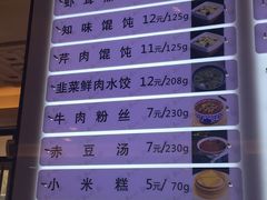 -知味观(翡翠城店)
