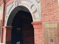 -中国社会主义青年团中央机关旧址纪念馆