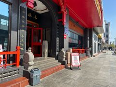 -老雒阳面馆·水席洛阳菜(王城路店)