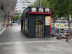 -麦当劳(秣陵路店)