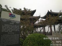 -云龙湖旅游景区