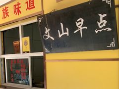 -文山荷鲜居(翠湖店)