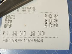 账单-香港仔茶餐厅(凤阳店)