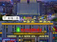 -华海酒店(茂名高铁站店)