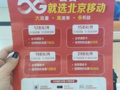 -中国移动(光华路营业厅)