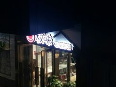 门面-权味·朝鲜族拌饭(勒泰店)