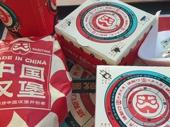 -塔斯汀中国汉堡(浦沿路店)