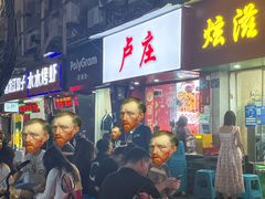 -卢庄(江汉路店)