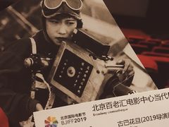 -和美电影艺术中心(万国城店)