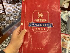 -天津卫码头(南开大悦城店)