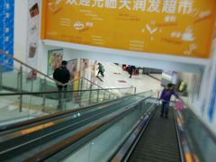 -天润发屯溪元一店(元一大观上河城店)