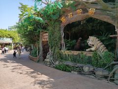 -长鹿旅游休博园