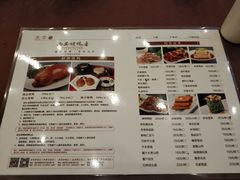 菜单-西安烤鸭店(369烤鸭王店)