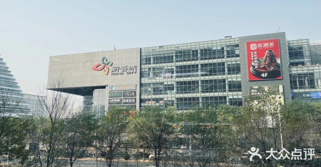 新荟城(望京店)图片