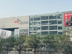-新荟城(望京店)