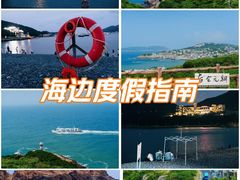 -东极岛景区