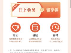 -日上免税店