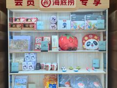 -海底捞火锅(方圆荟店)