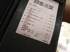 账单-利苑酒家(金宝店)