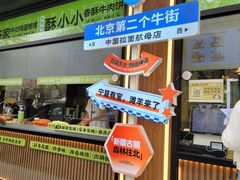 -丝路传奇·中国拉面航母店(北医三院店)