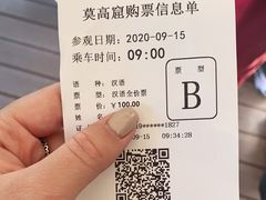 -敦煌莫高窟数字展示中心