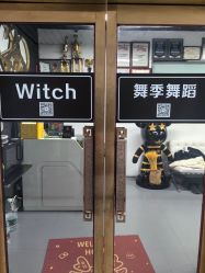 -WITCH （舞季）舞蹈工作室