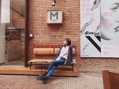 -大酉·M Coffee(北京美术馆店)