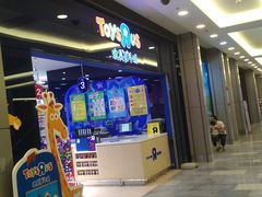 -TOYSRUS玩具反斗城(无锡荟聚购物中心店)