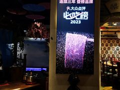 -东道煮牛肉火锅(东盛大街店)
