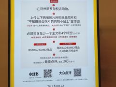 -新罗免税店