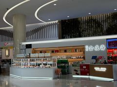 -清真全盛斋传统糕点(高新中大店)