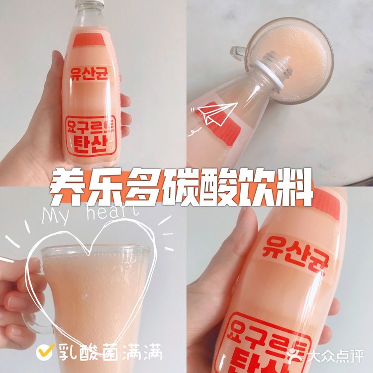 养乐多碳酸饮料｜满满乳酸菌[色]养生碳酸饮品