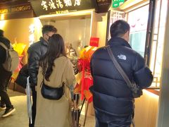 -宁波汤团店(外滩店)