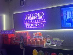 -星聚会KTV(南翔印象城MEGA店)