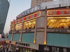 门面-江南村酒家