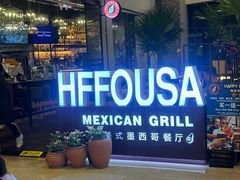 -HFFOUSA TACO弗萨塔可墨西哥餐厅(颐堤港店)