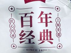 -沈大成(南京东路店)
