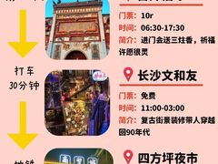 -长沙火车站(地铁站)