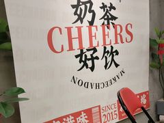 -孖记茶档·热腾茶餐(江南西plus店)
