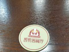 -铂丽斯国际大酒店-凯悦自助餐厅