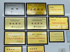 -老赵面店(大西路店)