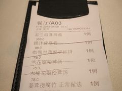 账单-若蘭慈·无国界素食料理(欢乐海岸店)