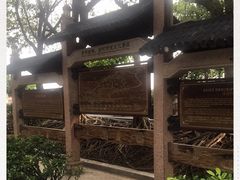 -黄埔古港