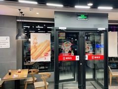 门面-李先生牛肉面大王(北京平谷步行街店)