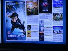 -万达影城(锦华万达广场IMAX店)