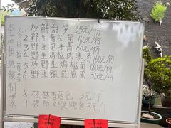 -瑞丰园庭院餐厅·白族传统家常菜